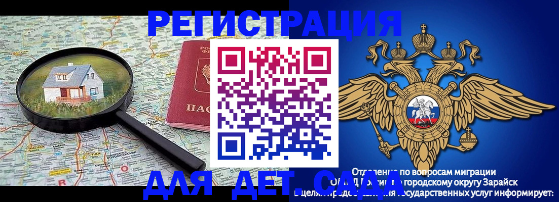 временная регистрация 2025 в Рыльске